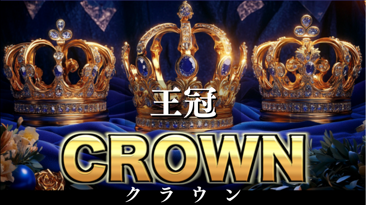 CROWN