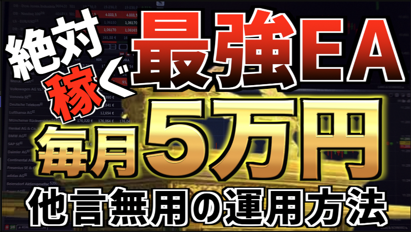 毎月5万円