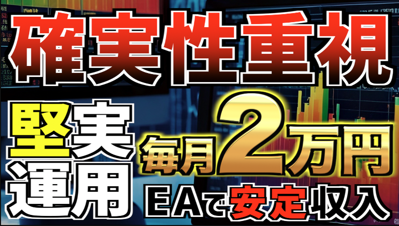 毎月2万円
